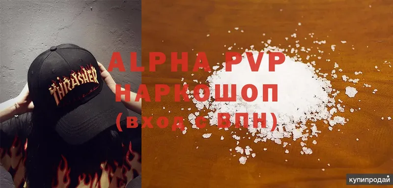 A-PVP мука  Велиж 