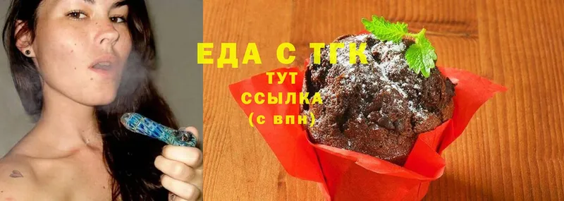 Печенье с ТГК марихуана  Велиж 