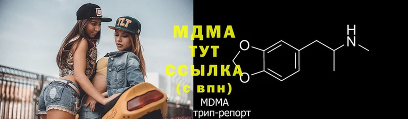 МДМА VHQ  где купить   Велиж 