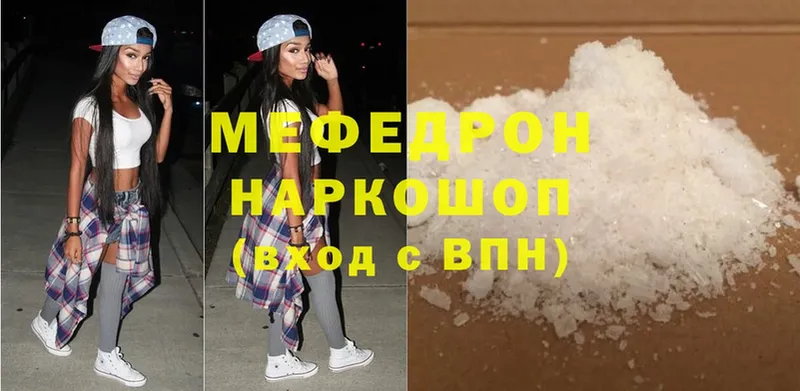 Мефедрон 4 MMC  Велиж 